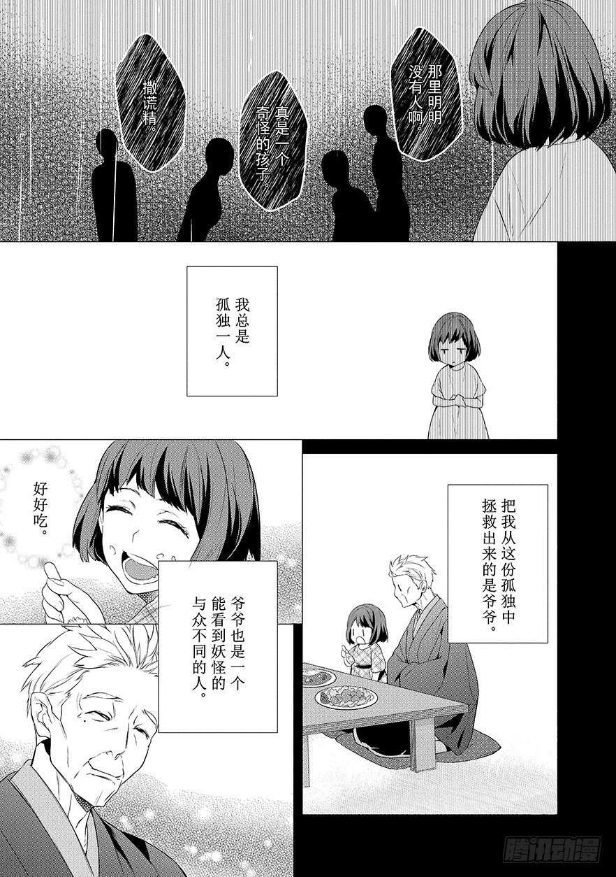第一话21