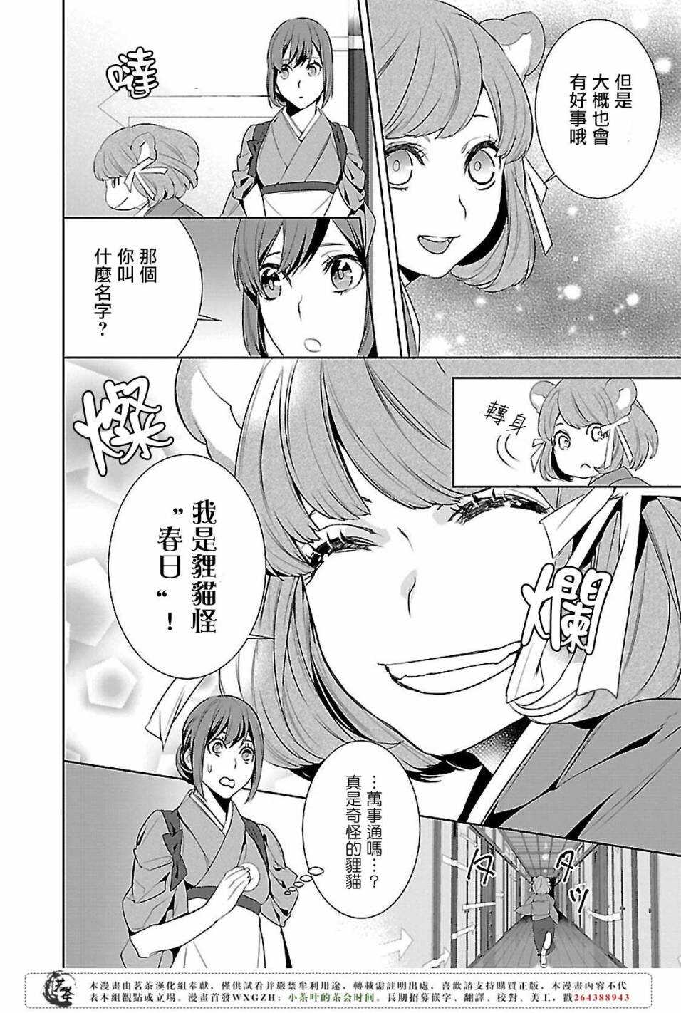 第五话39
