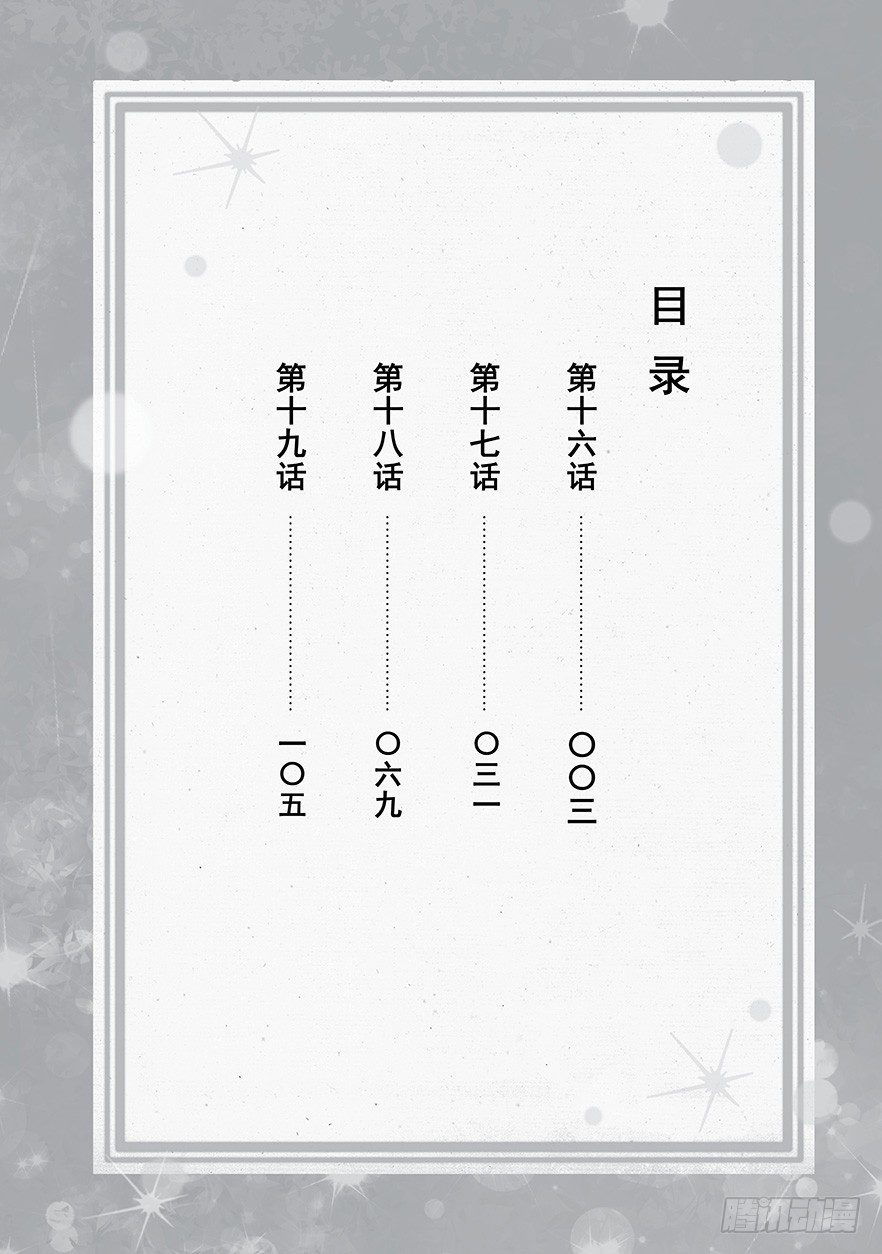 第十六话2