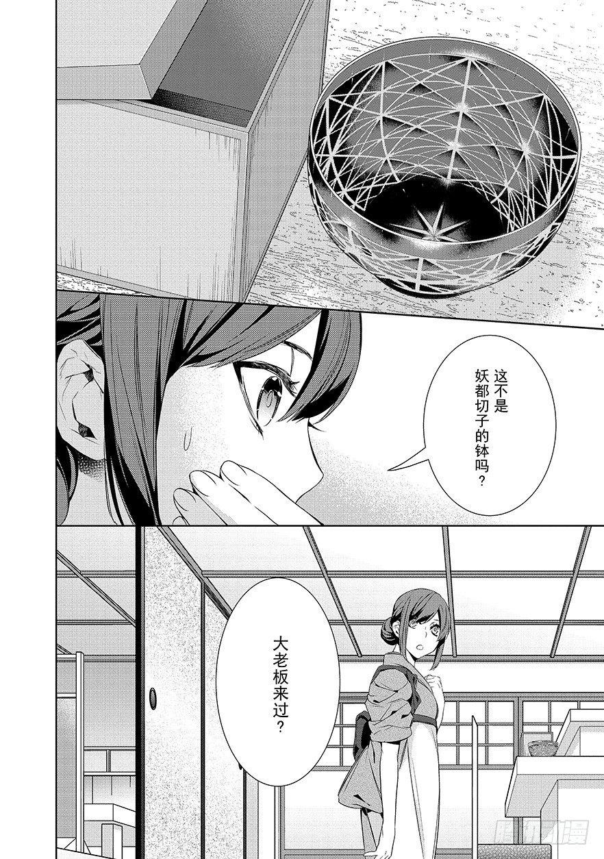 第十一话6