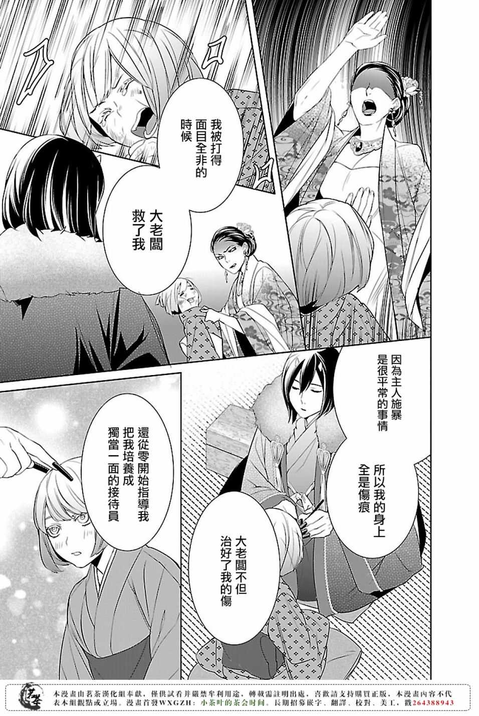 第九话36