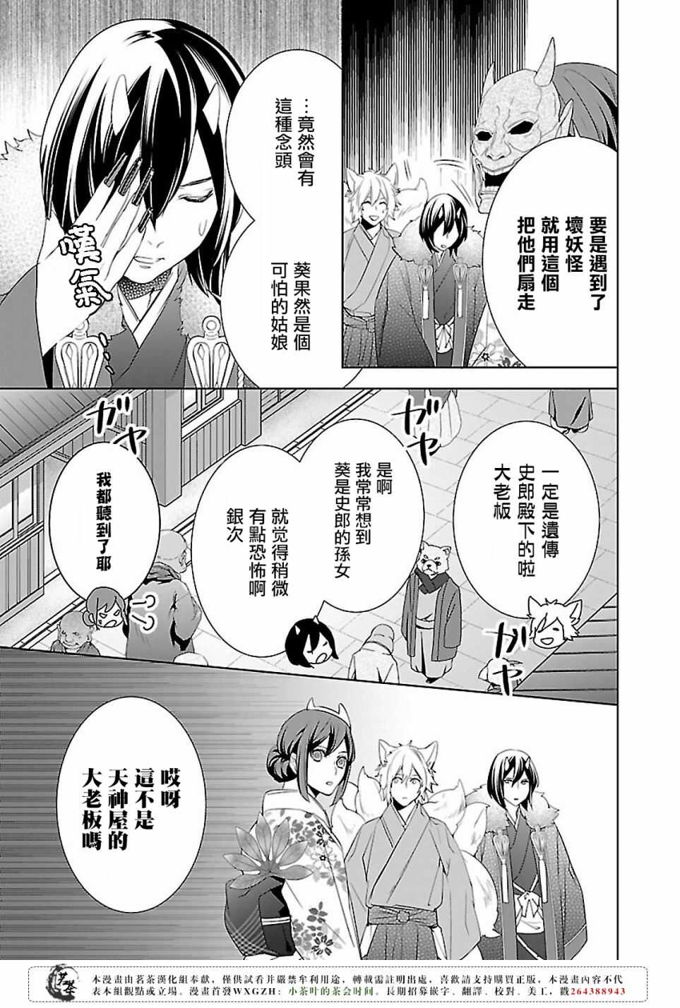 第十五话2