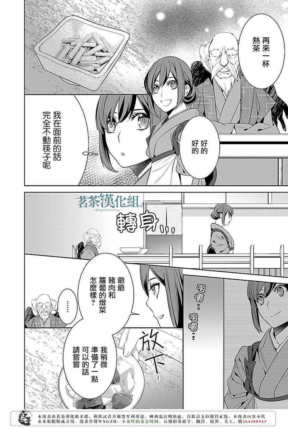 第五话7