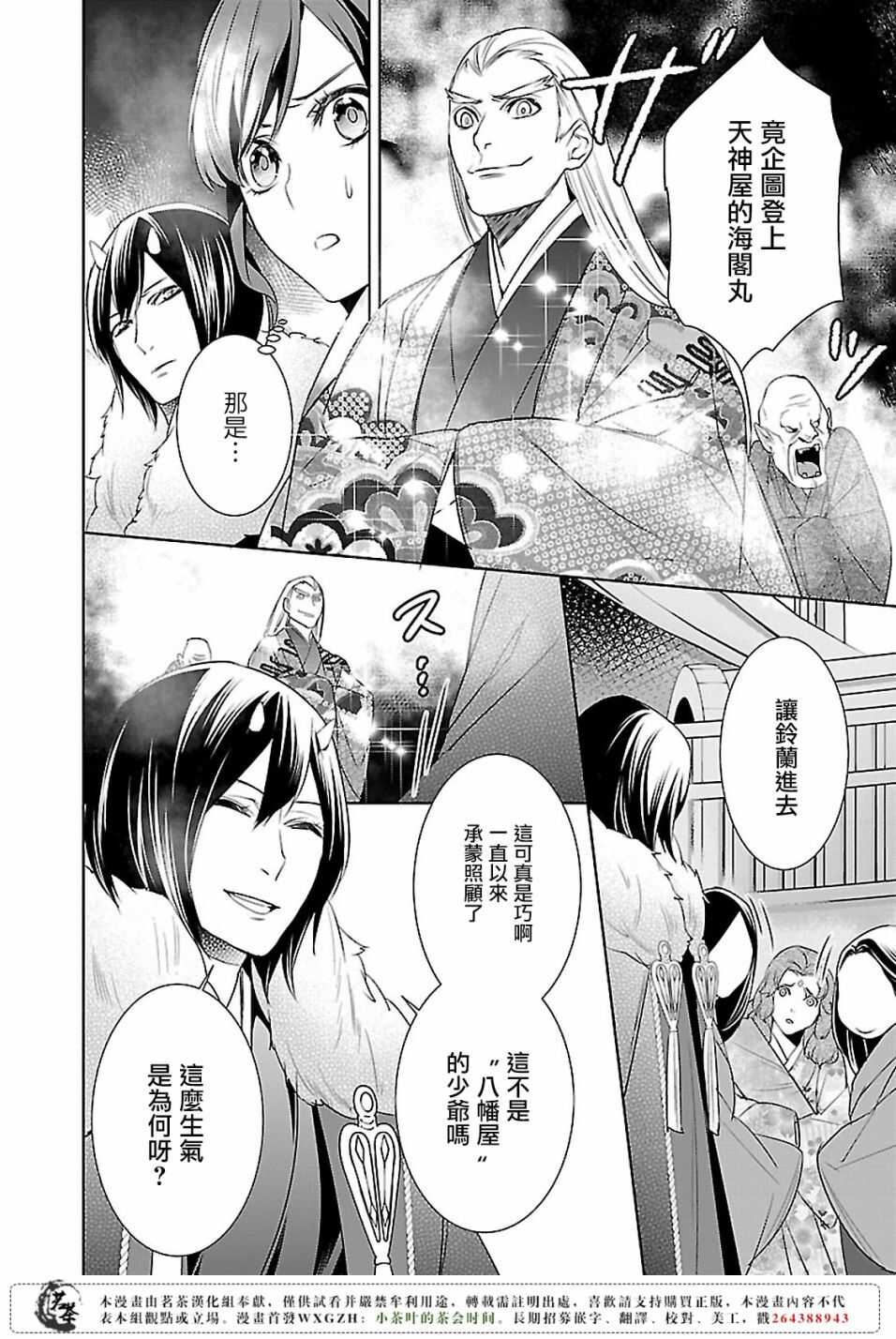 第八话19
