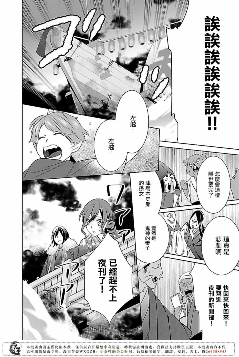第八话27