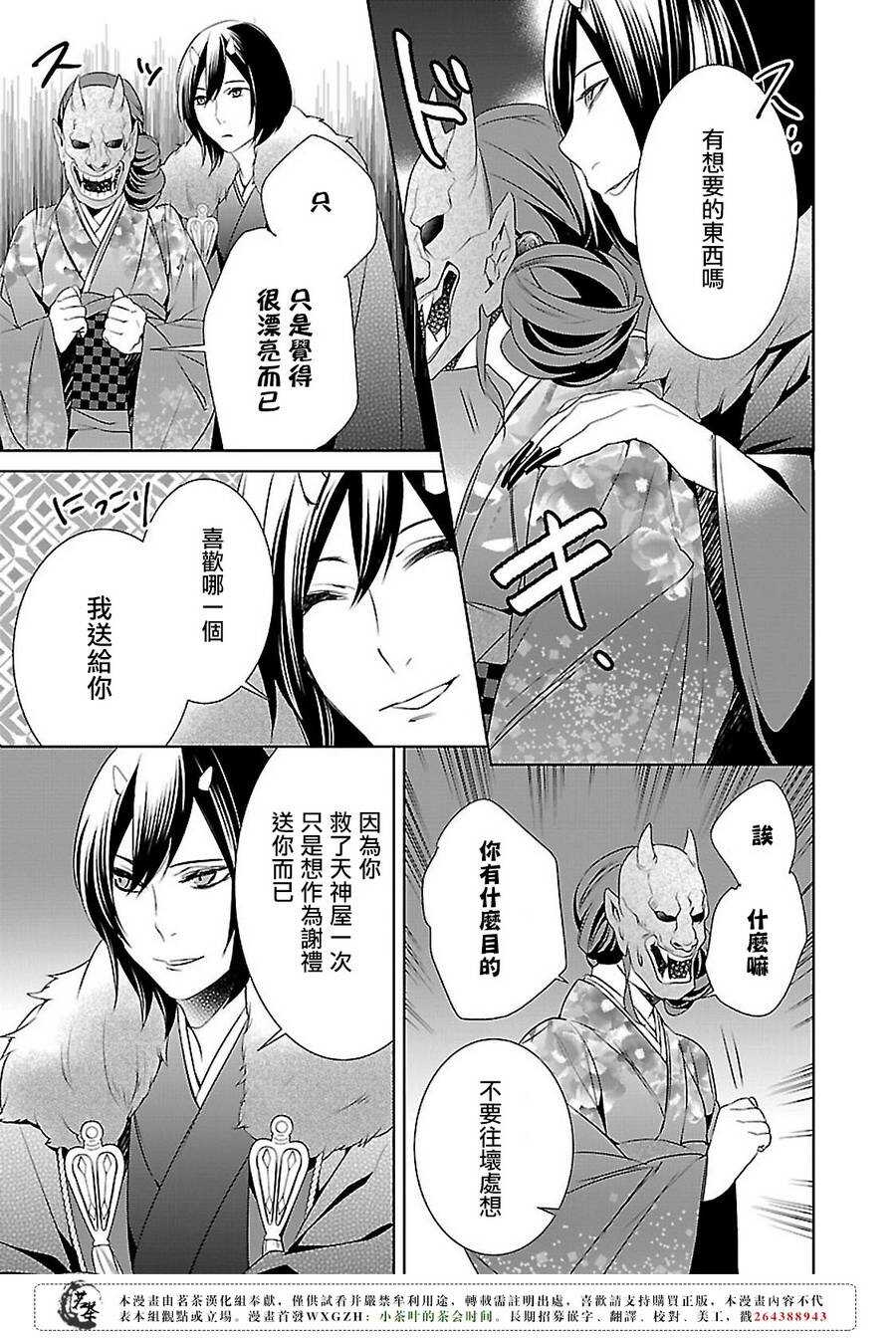 第七话12