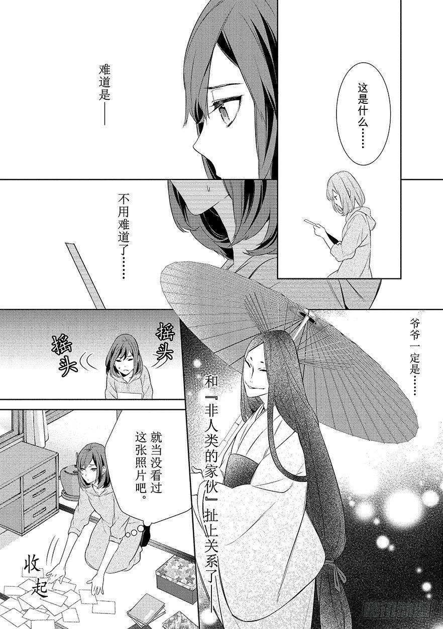 第一话13