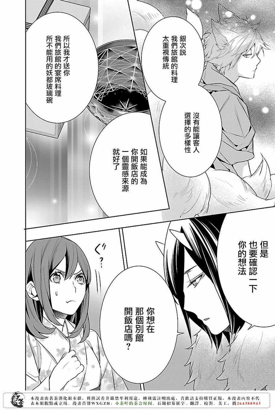 友麻碧×衣丘和子 加笔小故事13