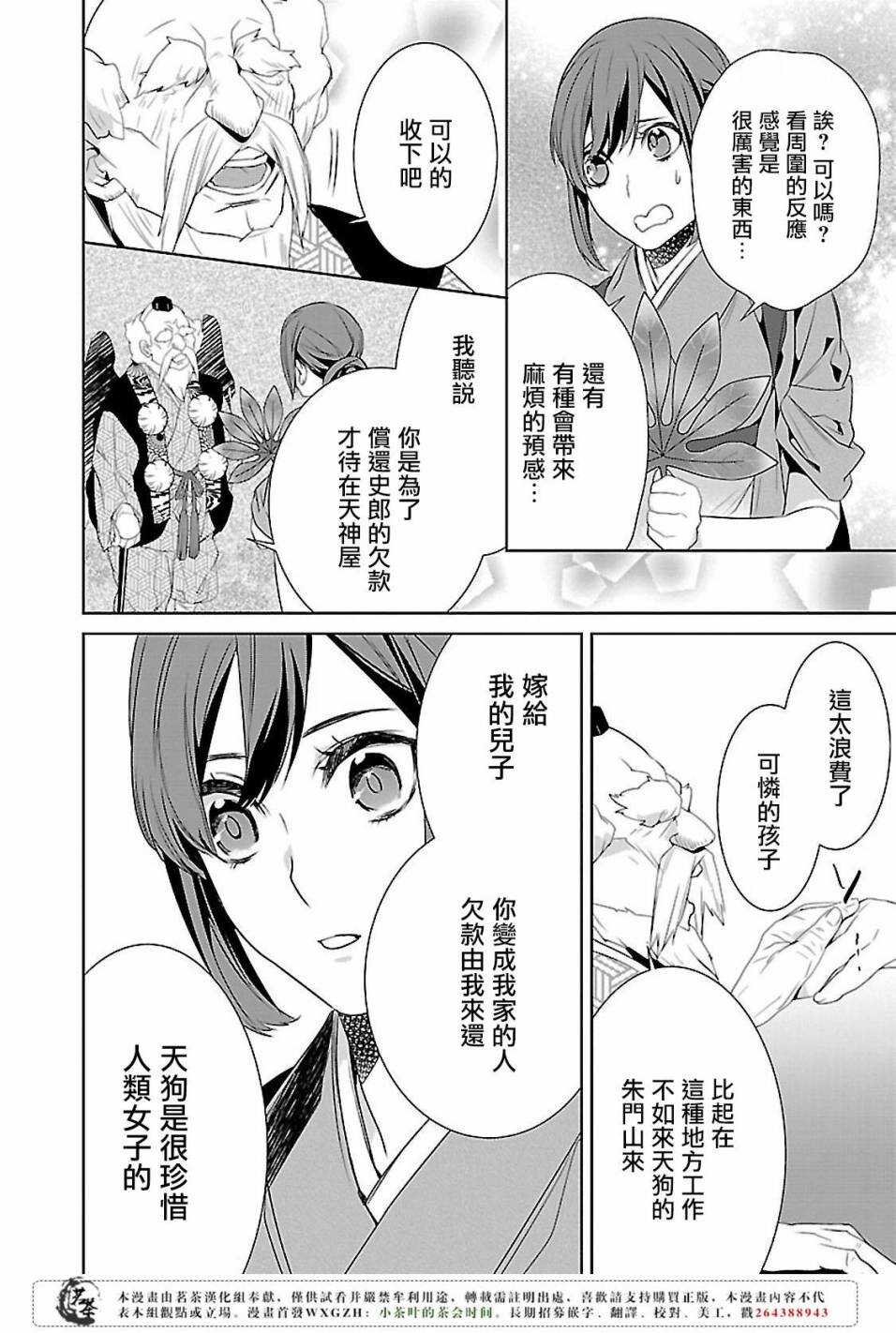 第五话25