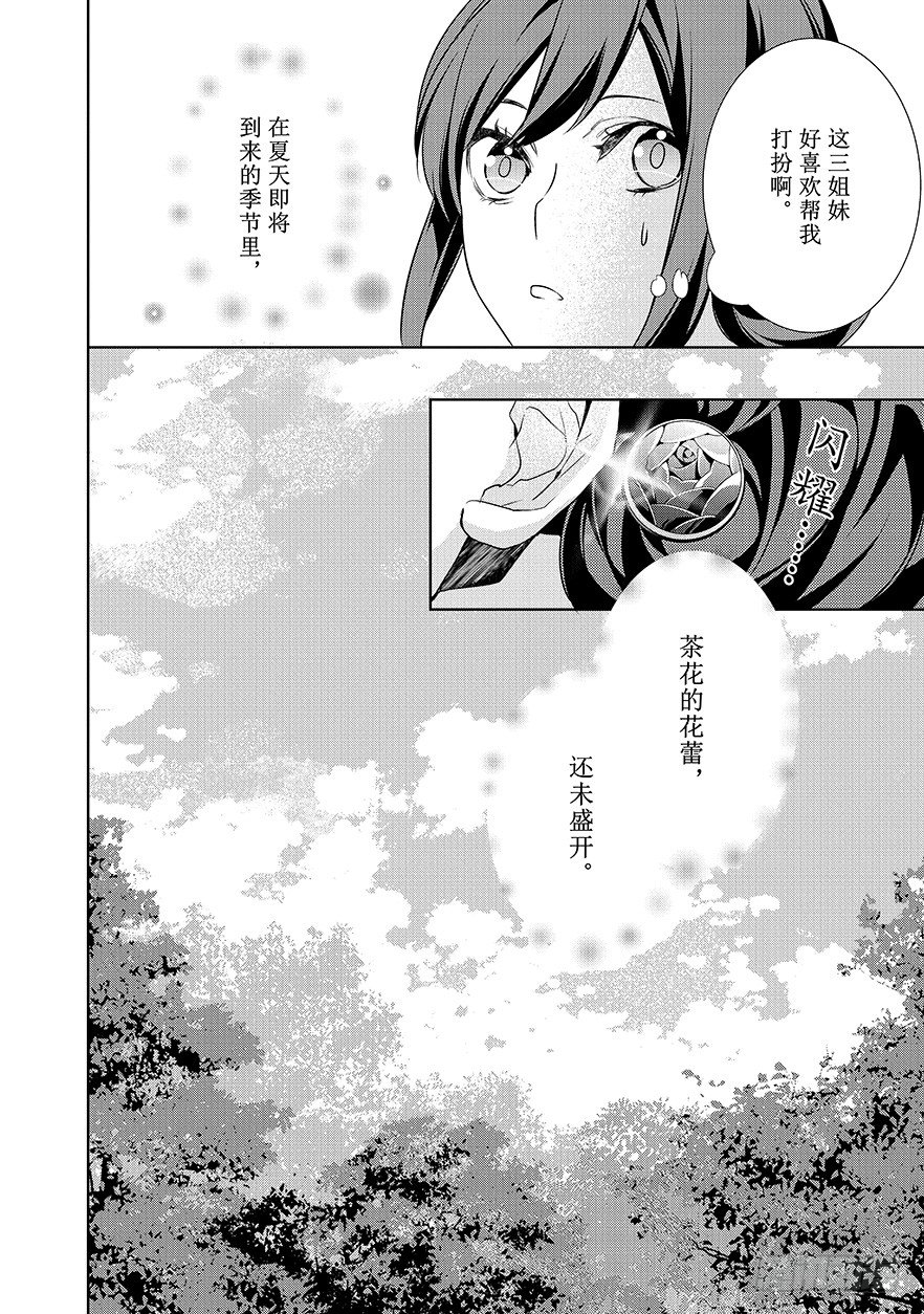 第十六话30