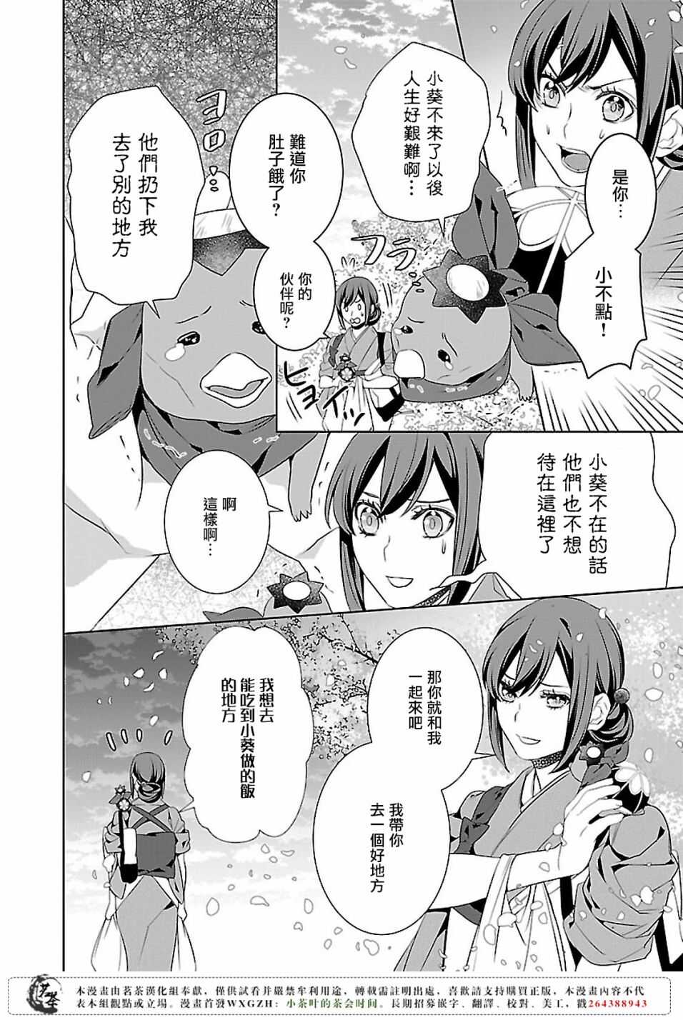 第十三话15