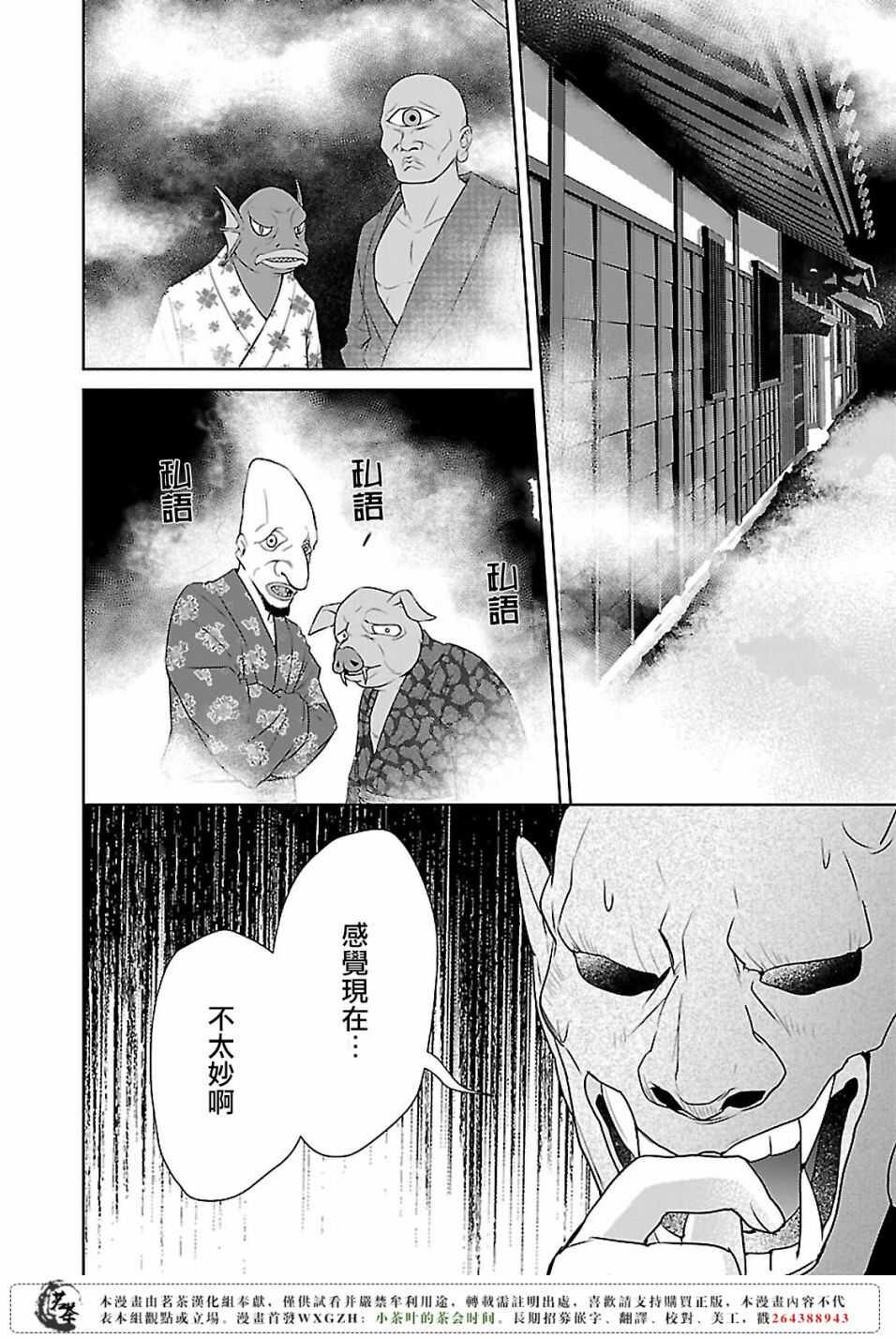 第八话5