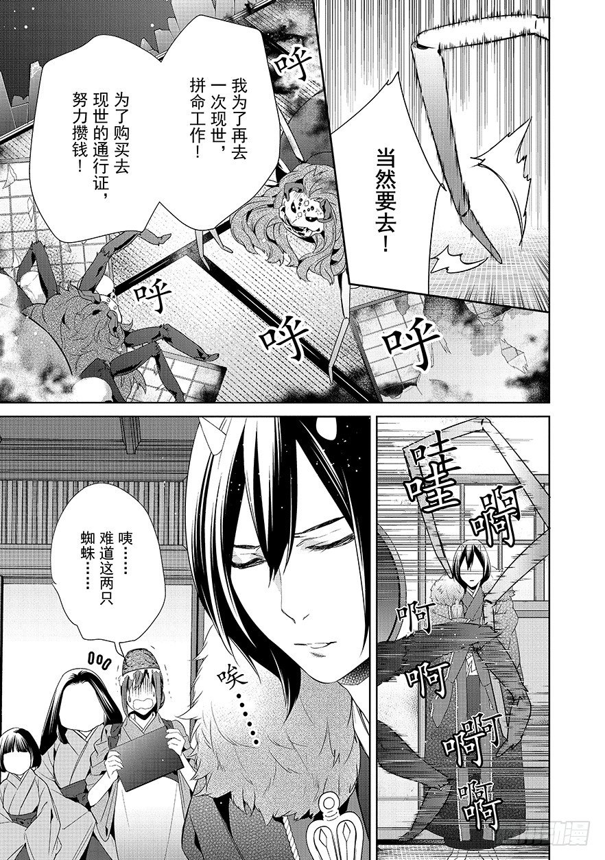 第十一话12