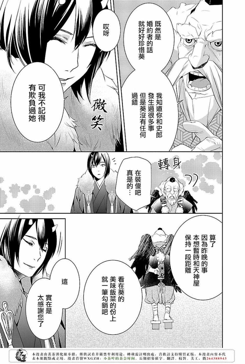 第五话30