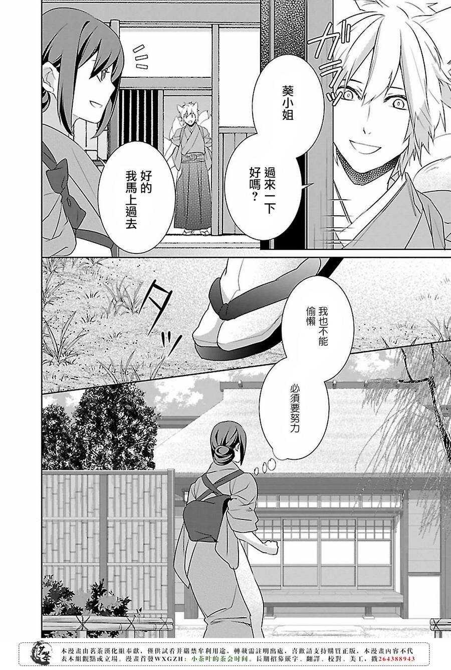 第十四话7