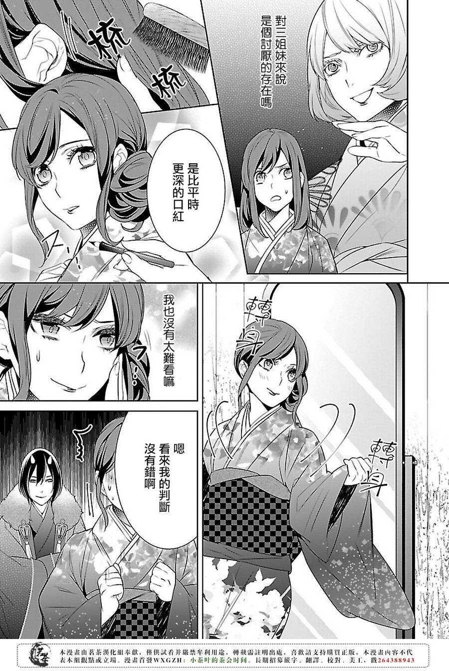 第七话2