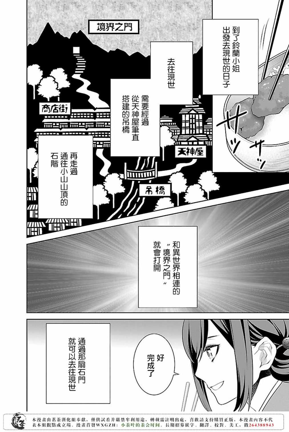第十二话1
