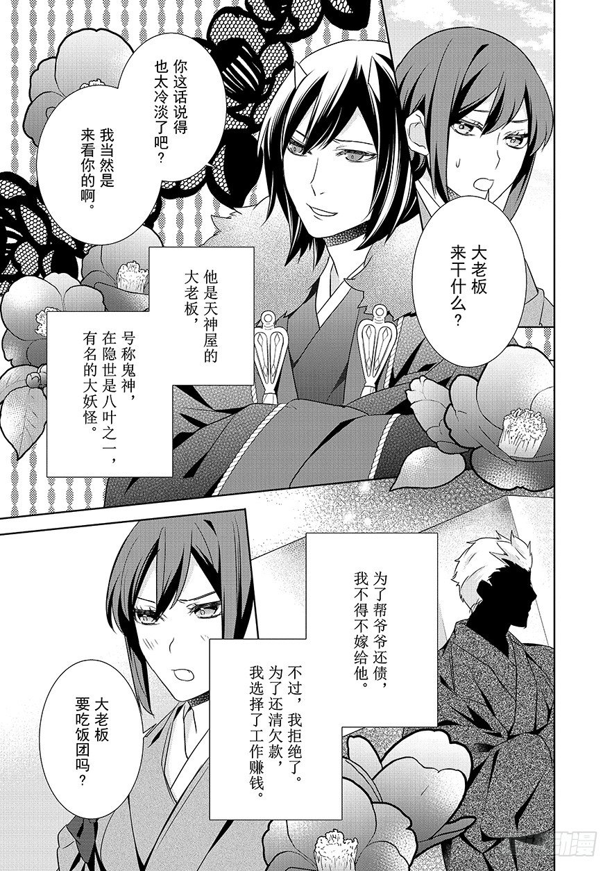 第十六话23