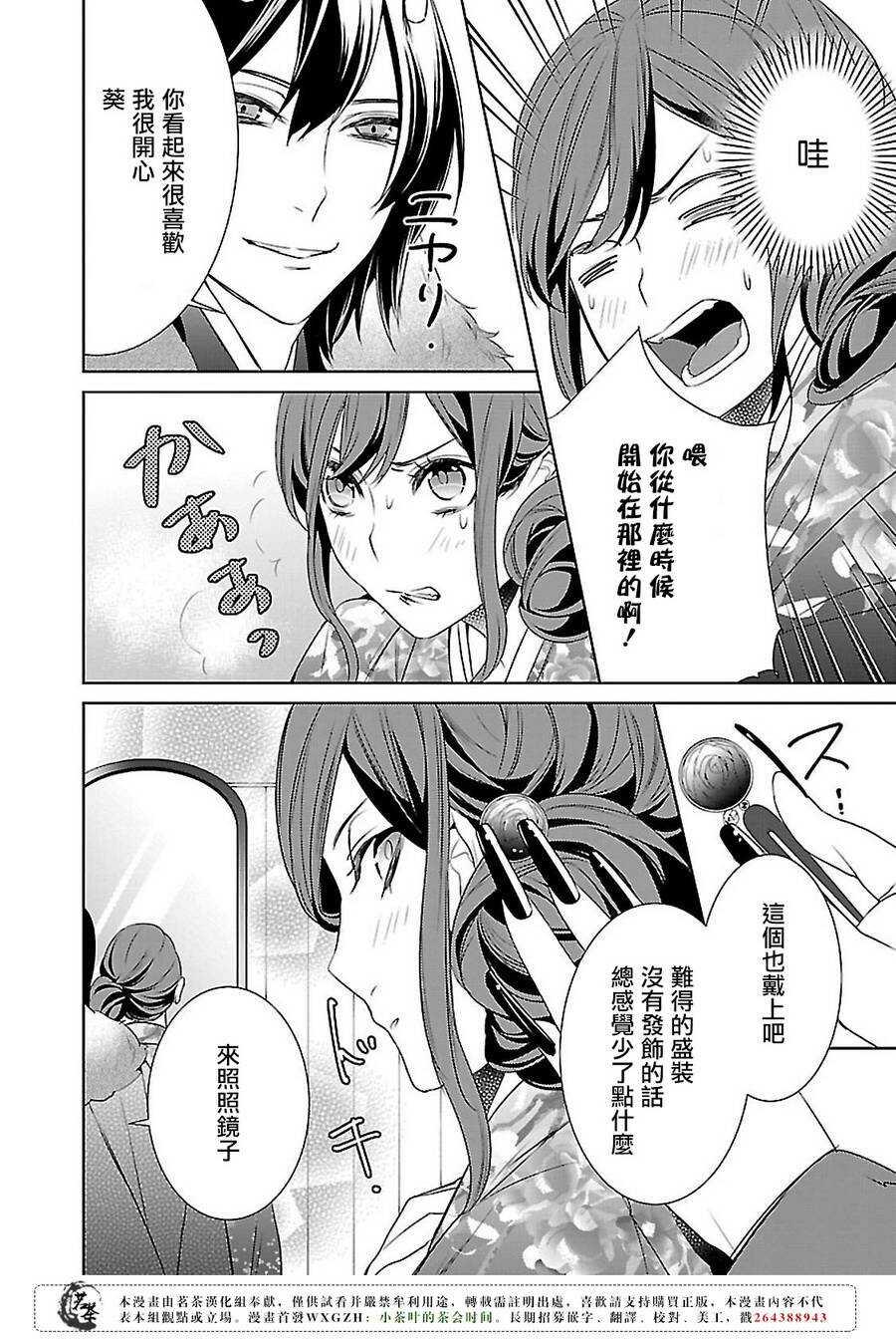 第七话3