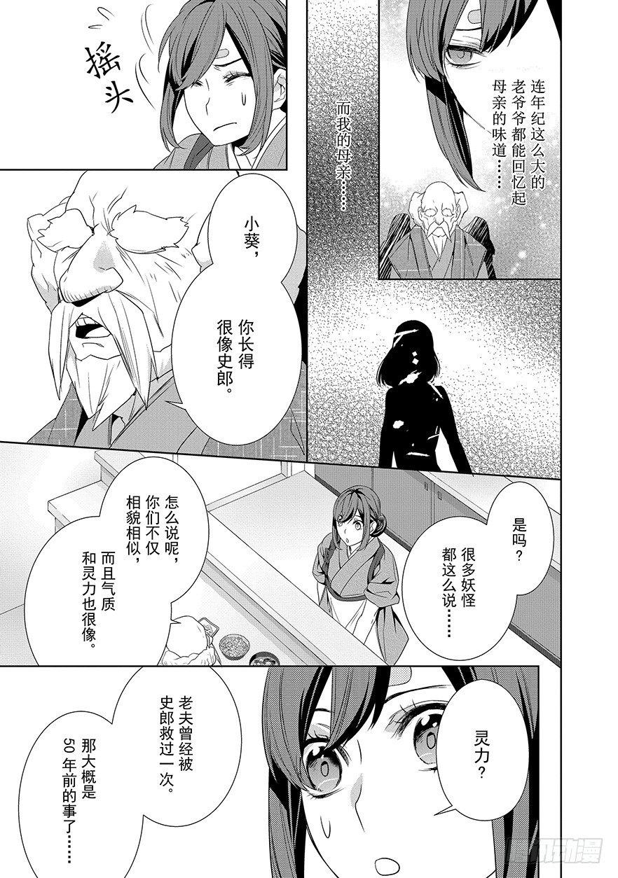 第六话-试阅15
