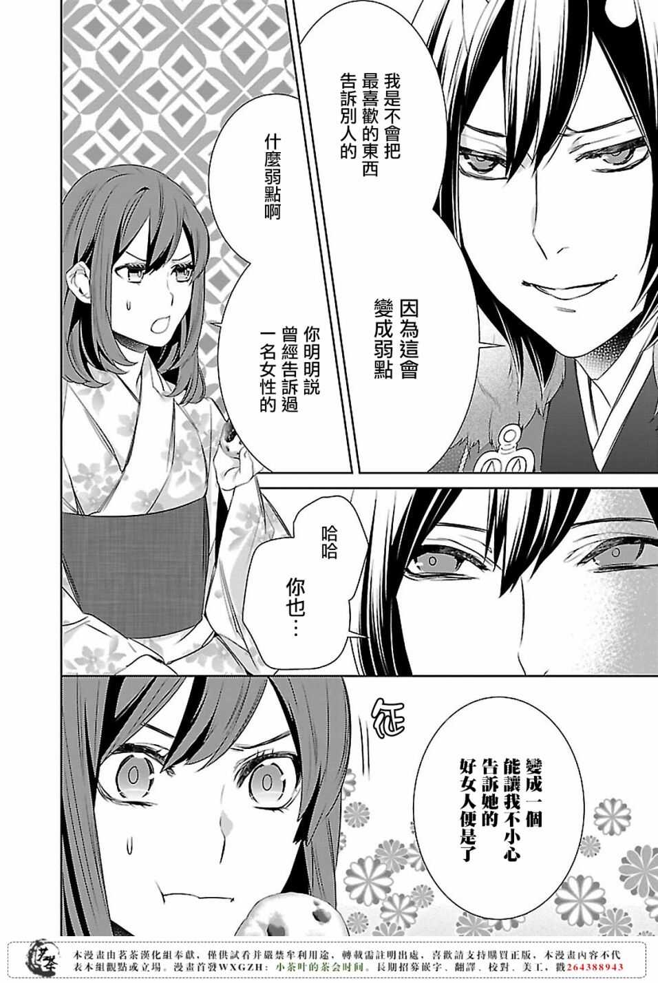第十话22
