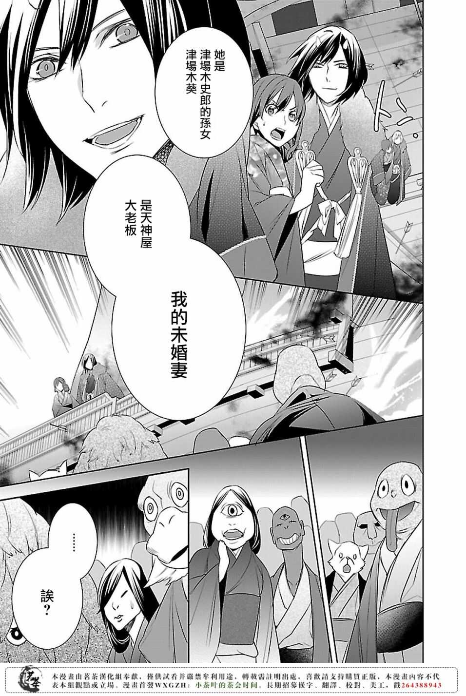 第八话26