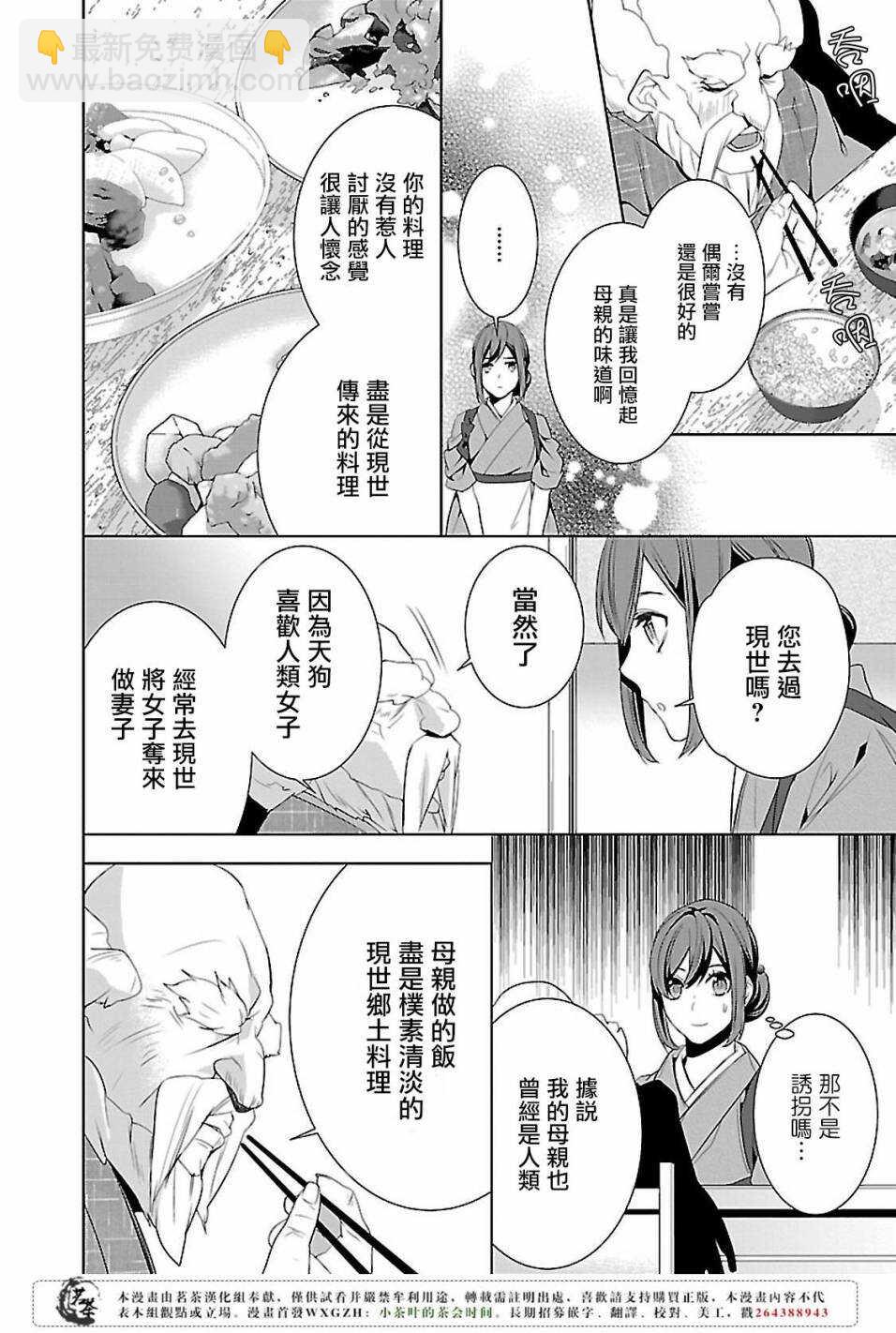 第五话11