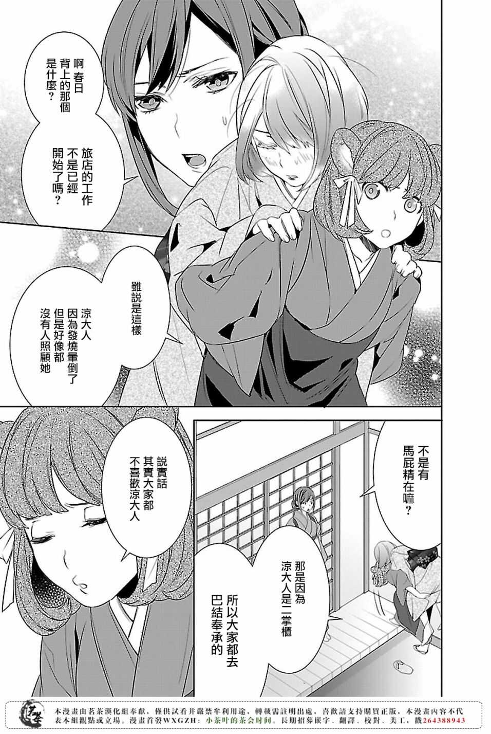 第九话18