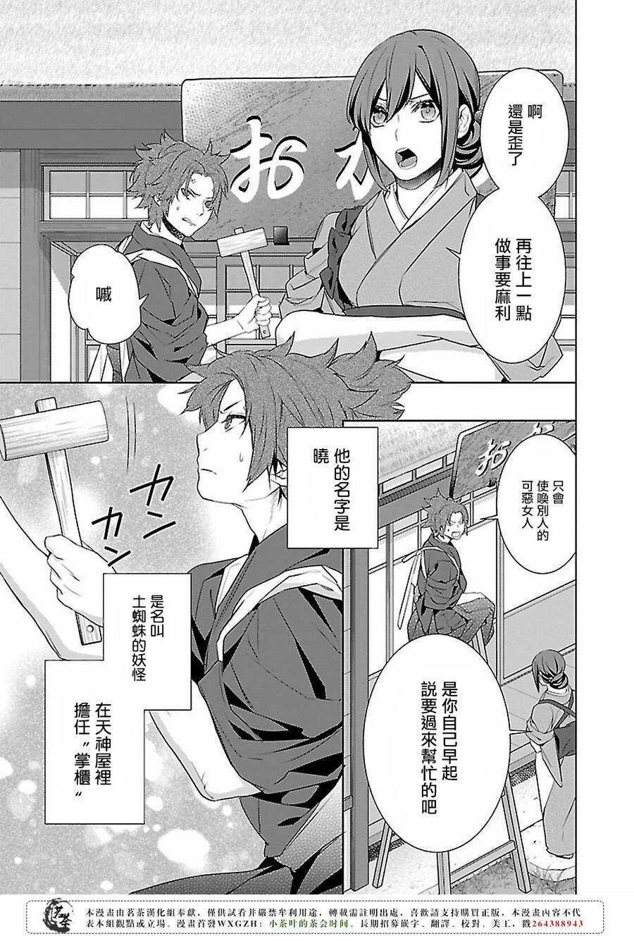 第十四话2