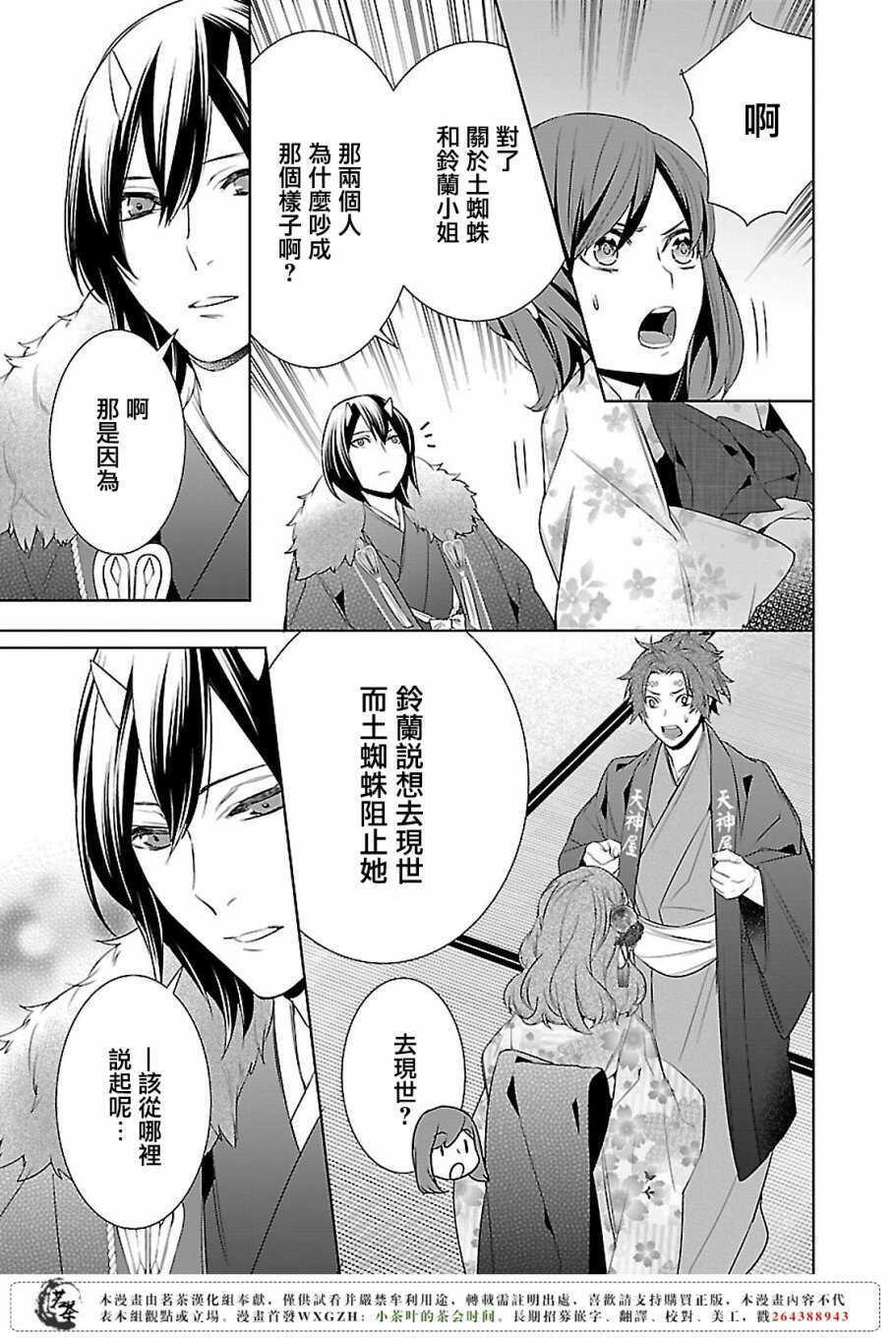 友麻碧×衣丘和子 加笔小故事2