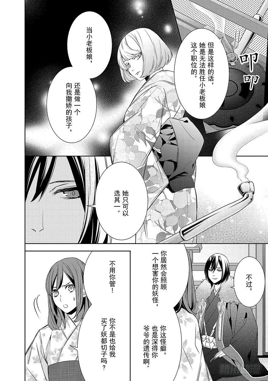 第十一话21