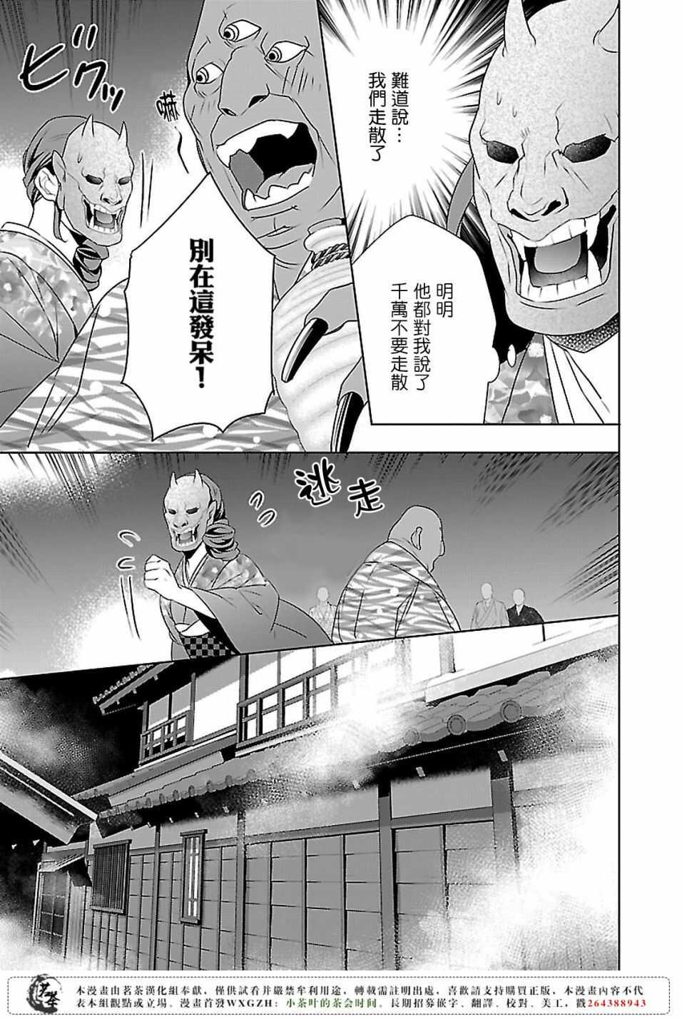 第八话4