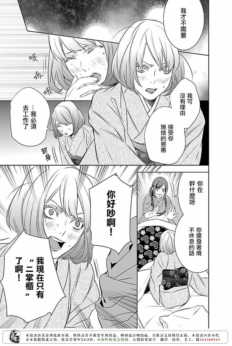 第九话24