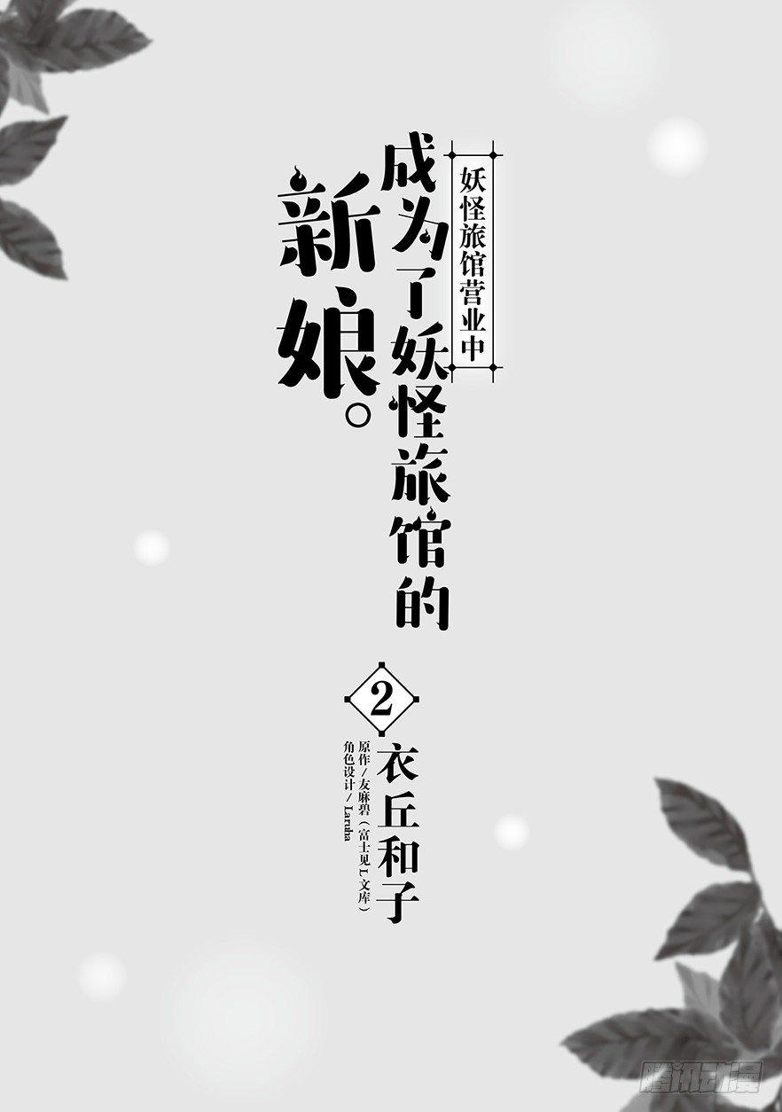 第六话-试阅1