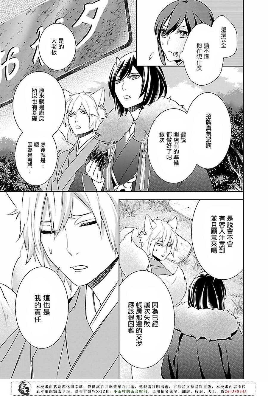 第十四话22