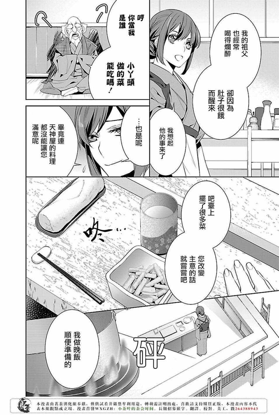 第五话5