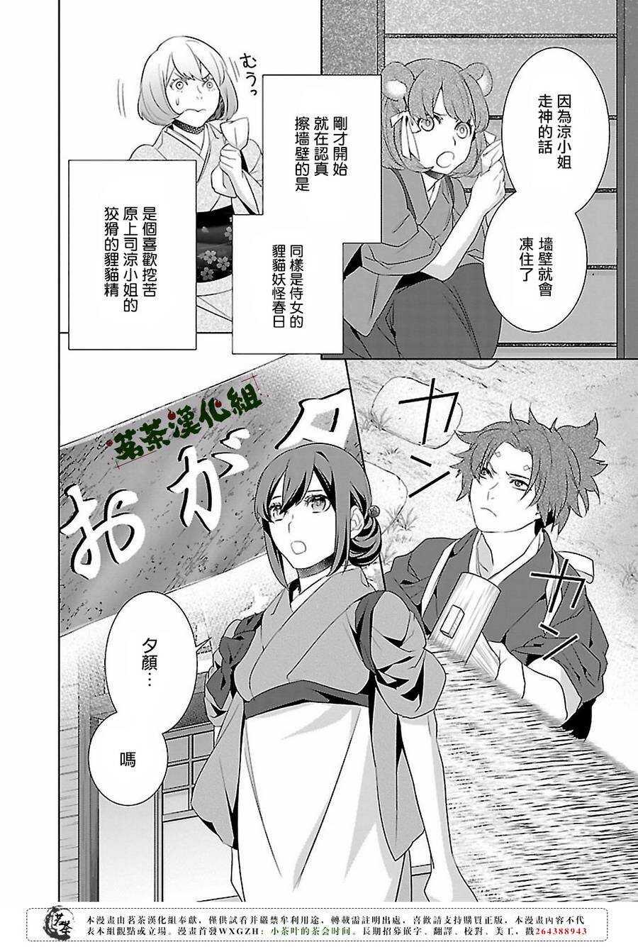 第十四话5