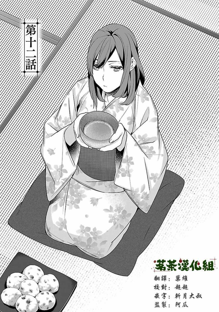 友麻碧×衣丘和子 加笔小故事0