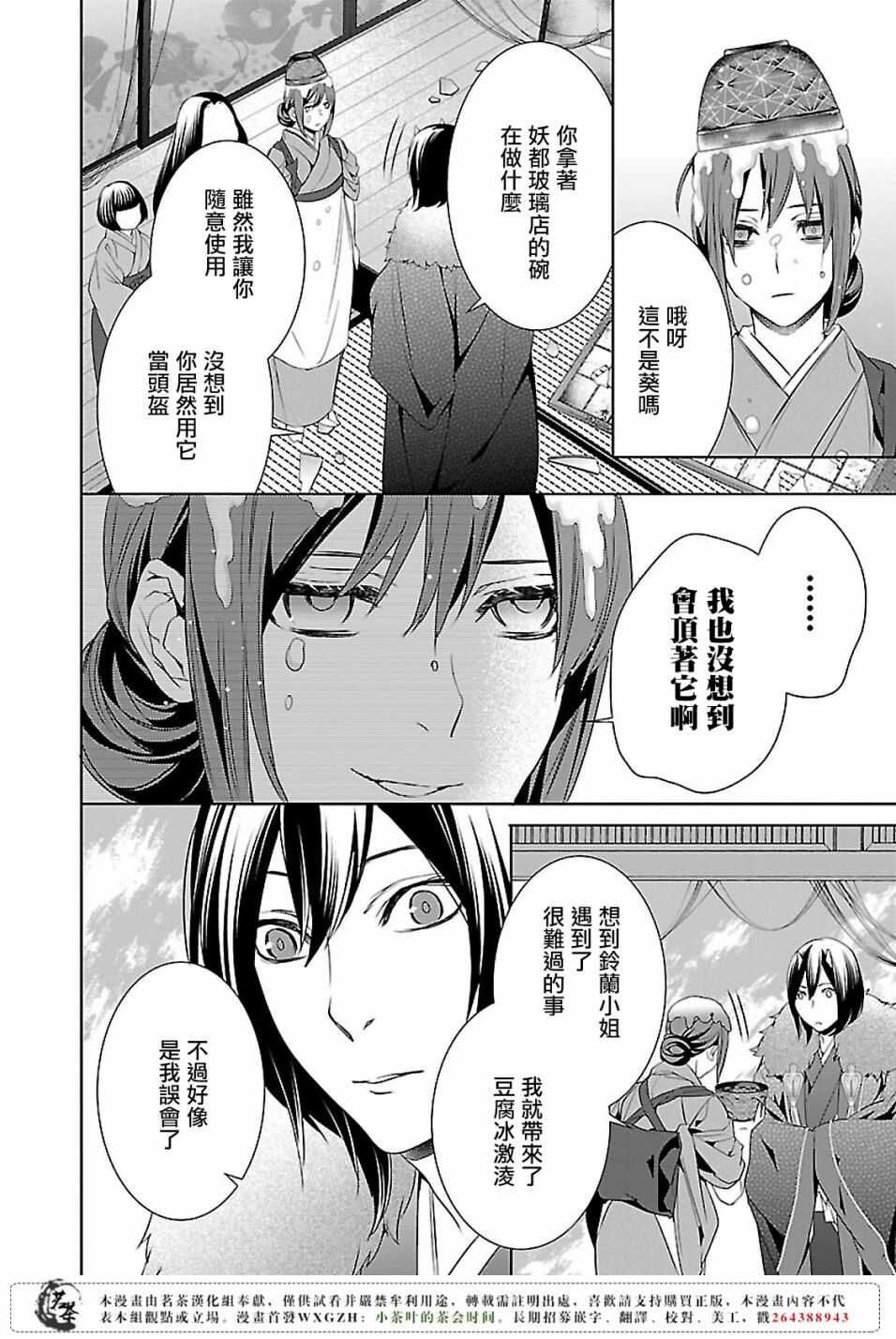 第十话12