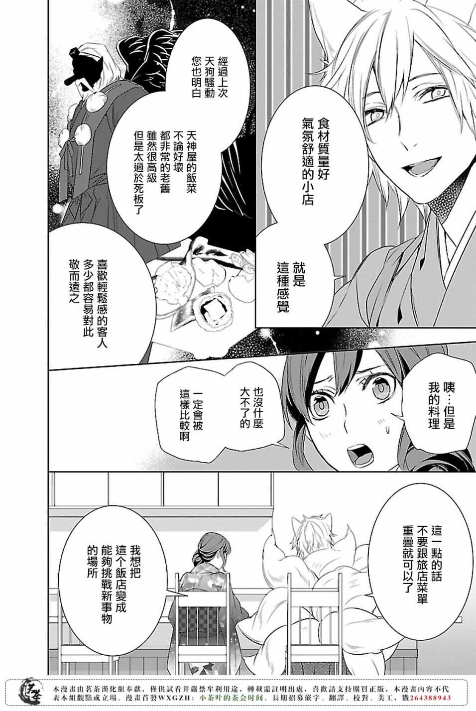 第九话13