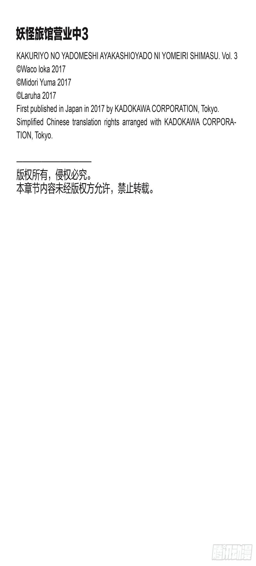 第十二话-部分内容提前试阅15