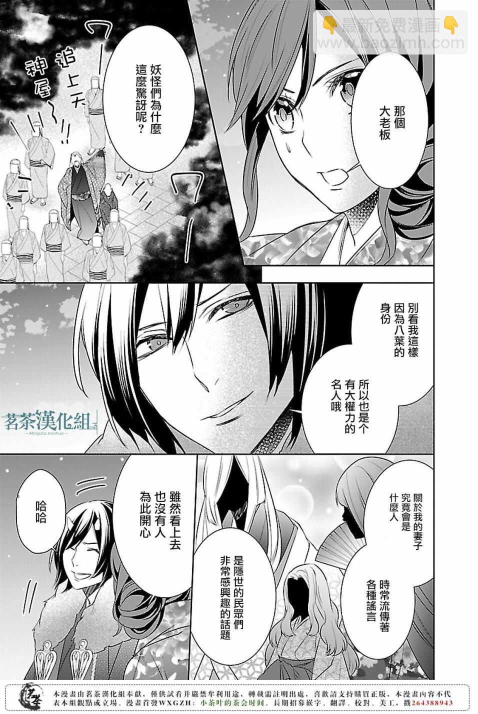 第八话28