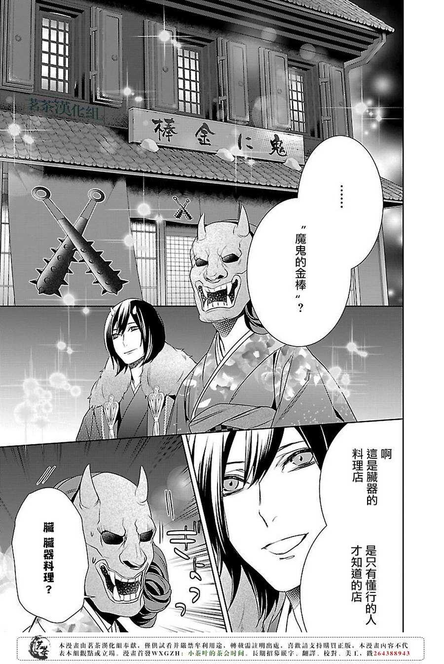 第七话14