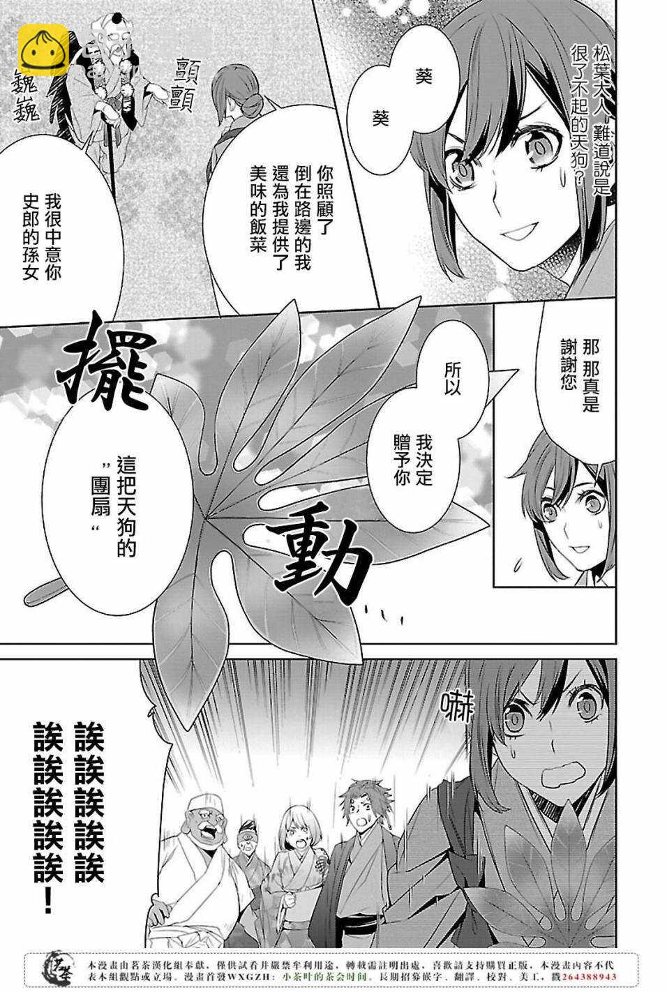 第五话24