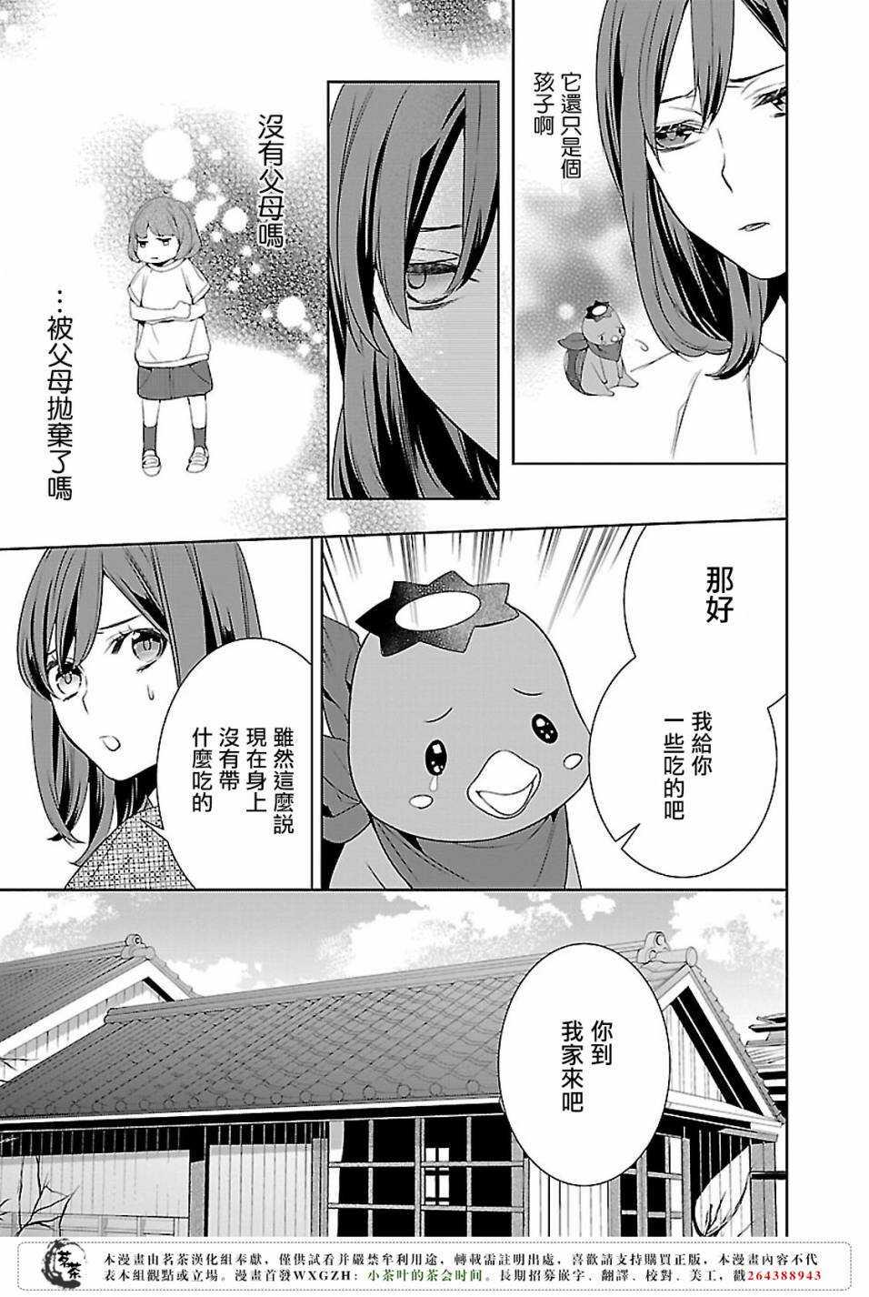 第六话8