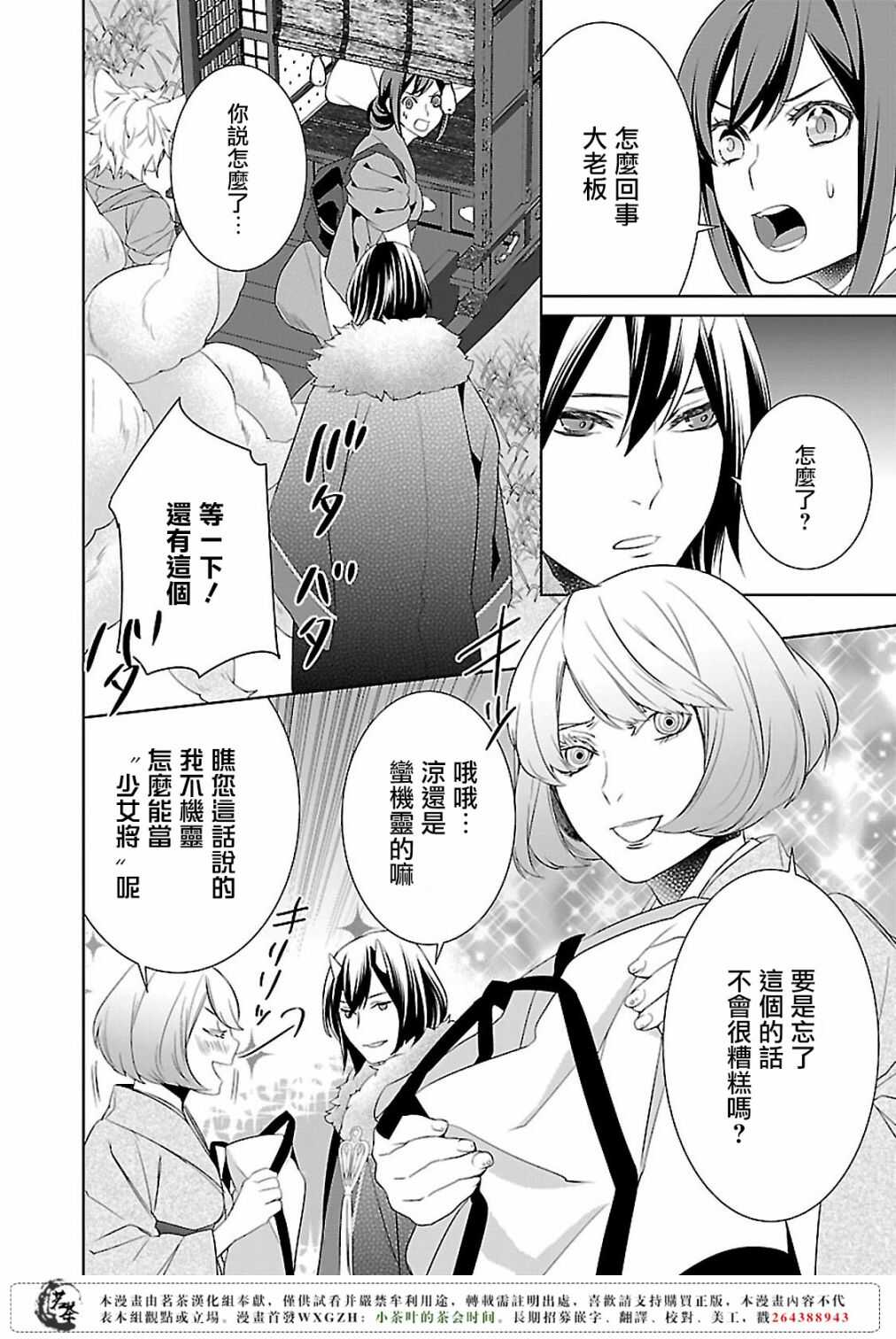 第十二话13