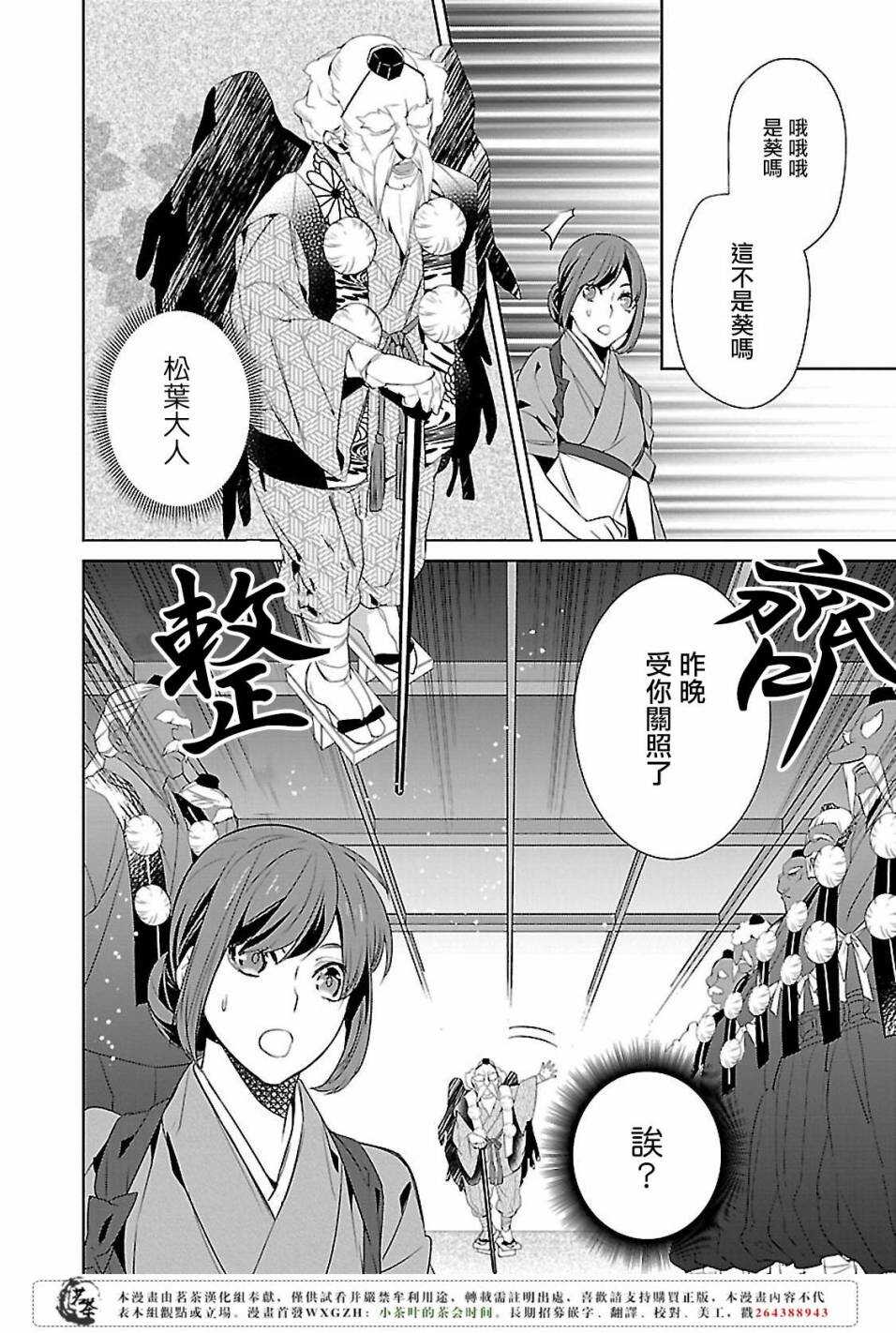 第五话23