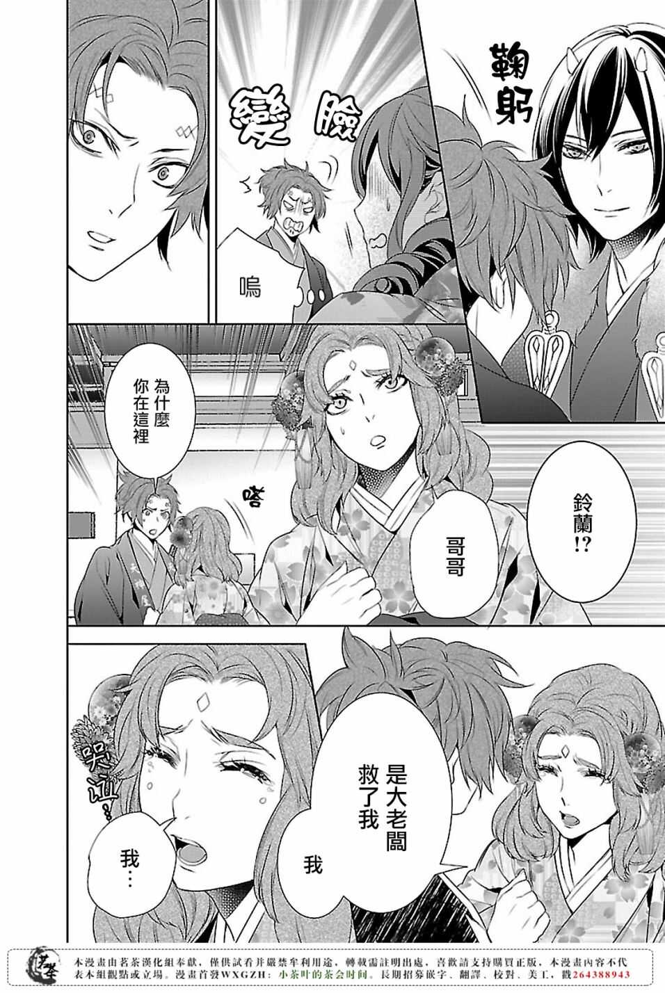 第九话1
