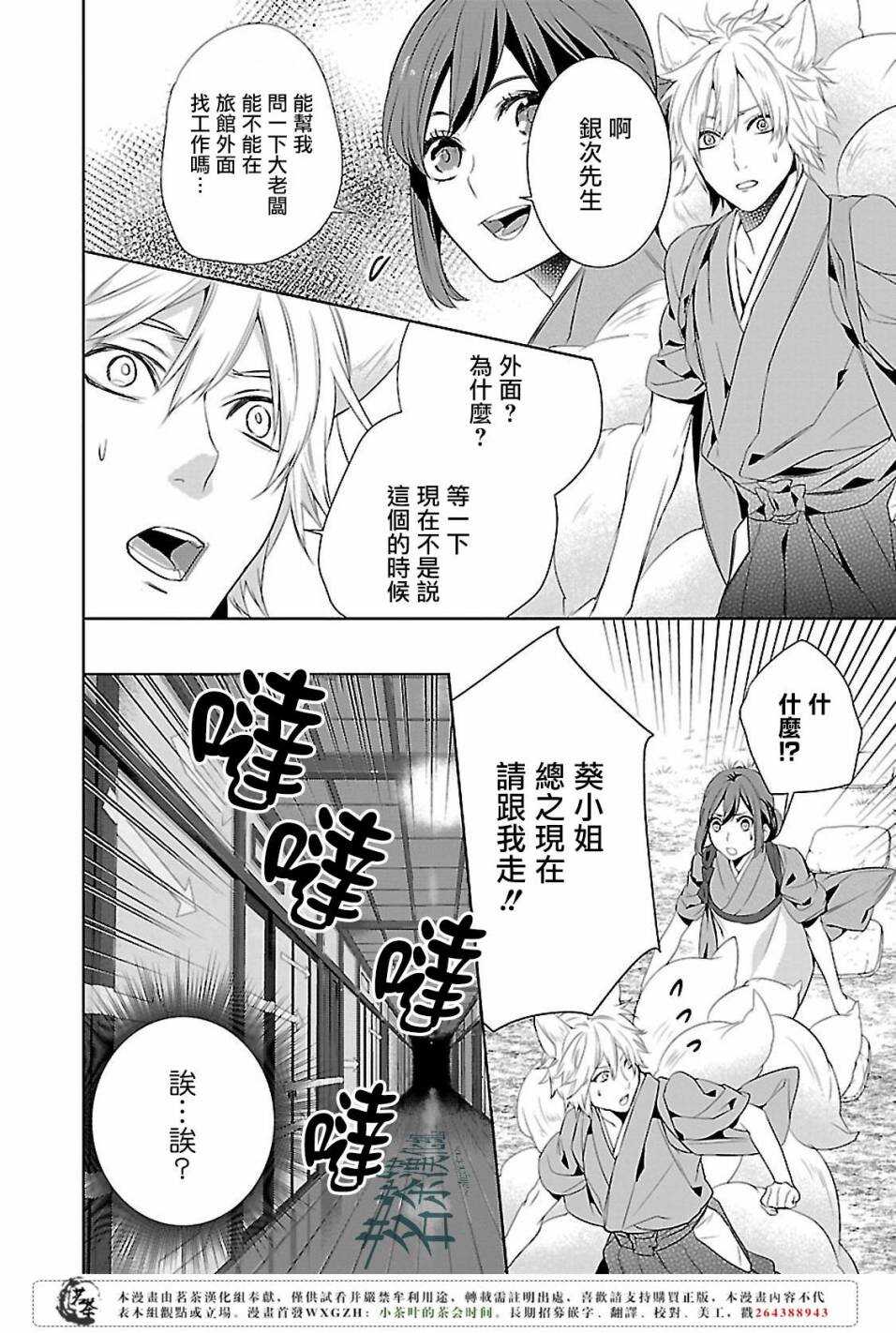 第五话21