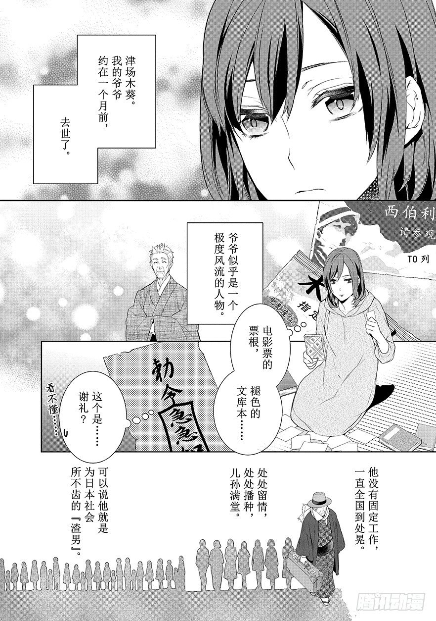 第一话7